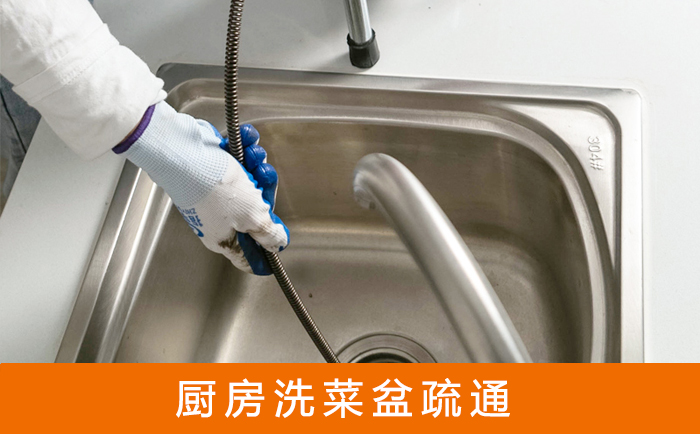 奉化洗菜池疏通